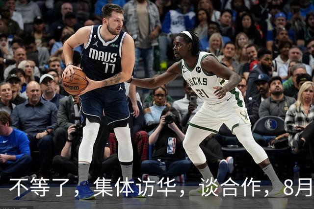不等了，集体访华，谈合作，8月17日，中国外交部宣布，约旦国王阿卜杜拉二世和智利外长佩雷斯将从8月18日访华