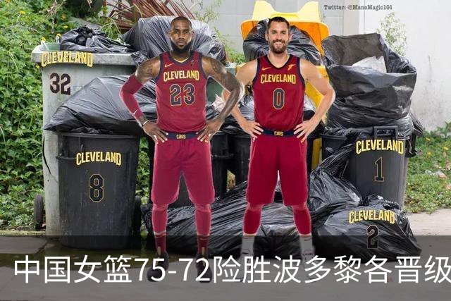 中国女篮75-72险胜波多黎各晋级八强，韩旭21分11板，杨舒予15分11助
