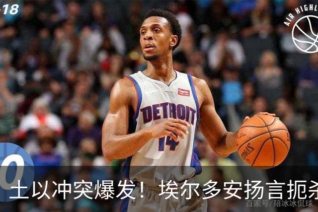 土以冲突爆发！埃尔多安扬言扼杀以色列，多国掀起抵制以色列浪潮