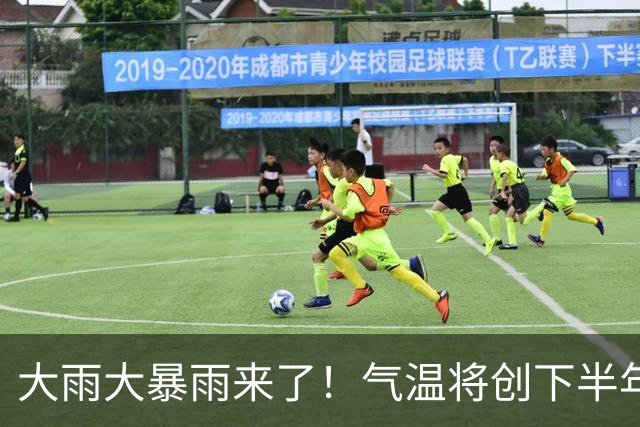 大雨大暴雨来了！气温将创下半年来新低