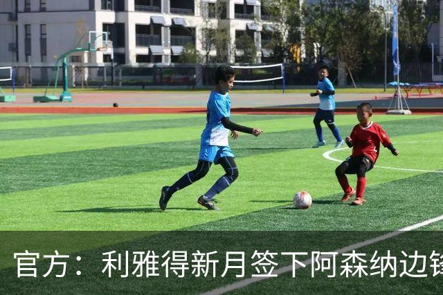 官方：利雅得新月签下阿森纳边锋马丁内利，转会费超6500万欧元
