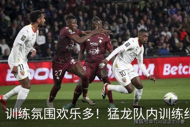 训练氛围欢乐多！猛龙队内训练纪录片上映 主帅在训练中展示三分
